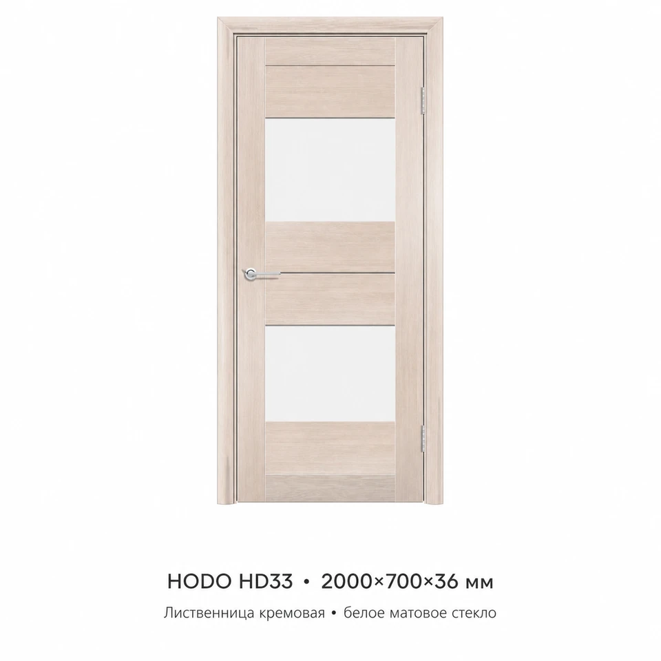 Дверь HD33 цв. Лиственница кремовая ДО 2,0*0,7
