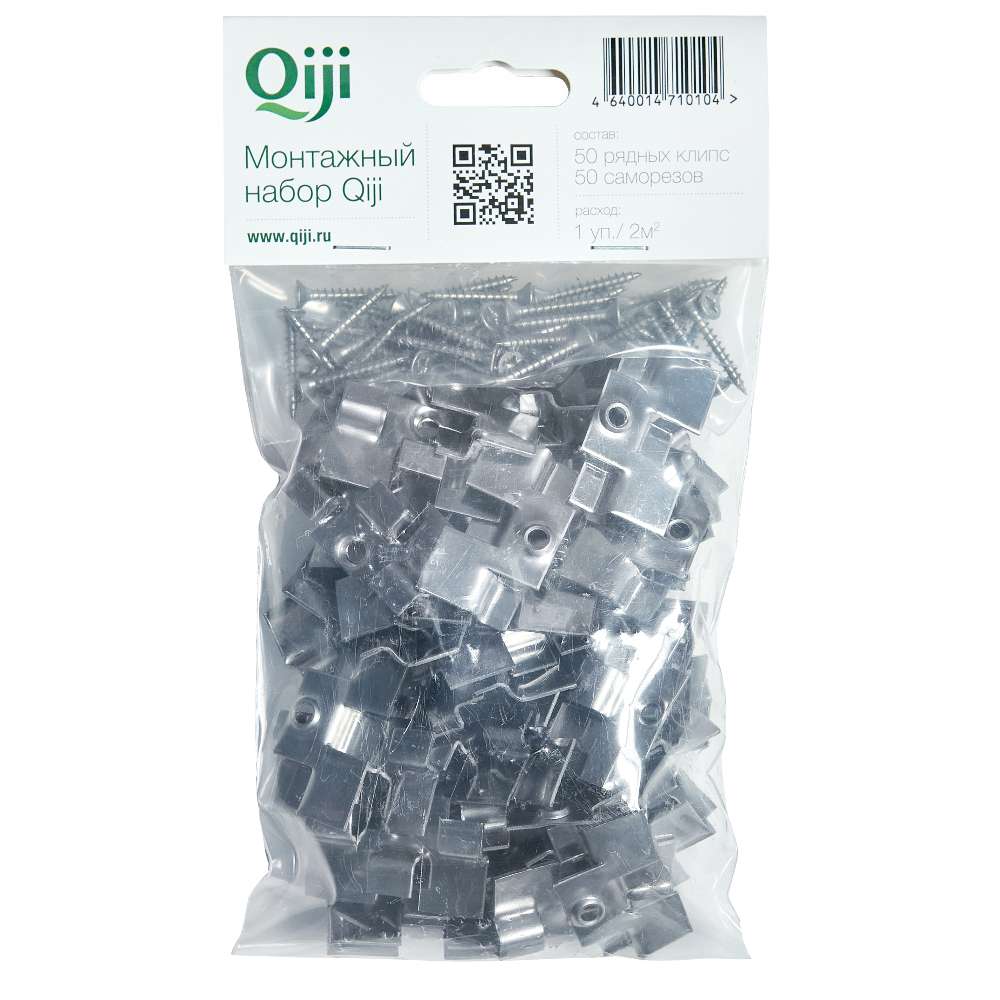 Монтажный набор Qiji Premium № 1 (50 винтов, 50 рядных клипс из нержавеющей стали)